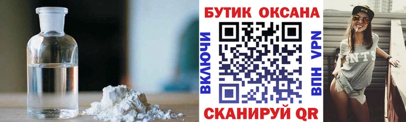 Бутират BDO  дарнет шоп  Губкин 