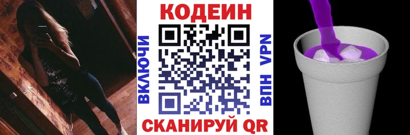 Codein Purple Drank  Губкин 