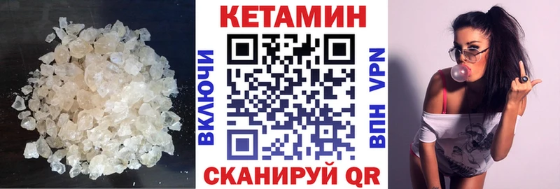 КЕТАМИН VHQ  закладки  Губкин 